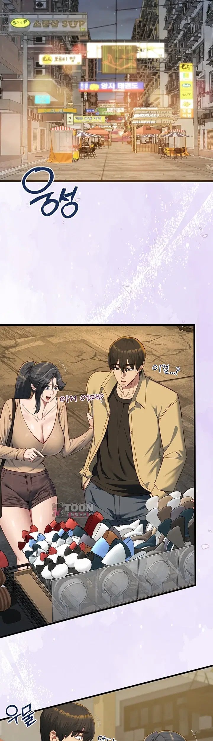 My Girlfriend Was Already Fully Trained Raw Chapter 40 - Page 12