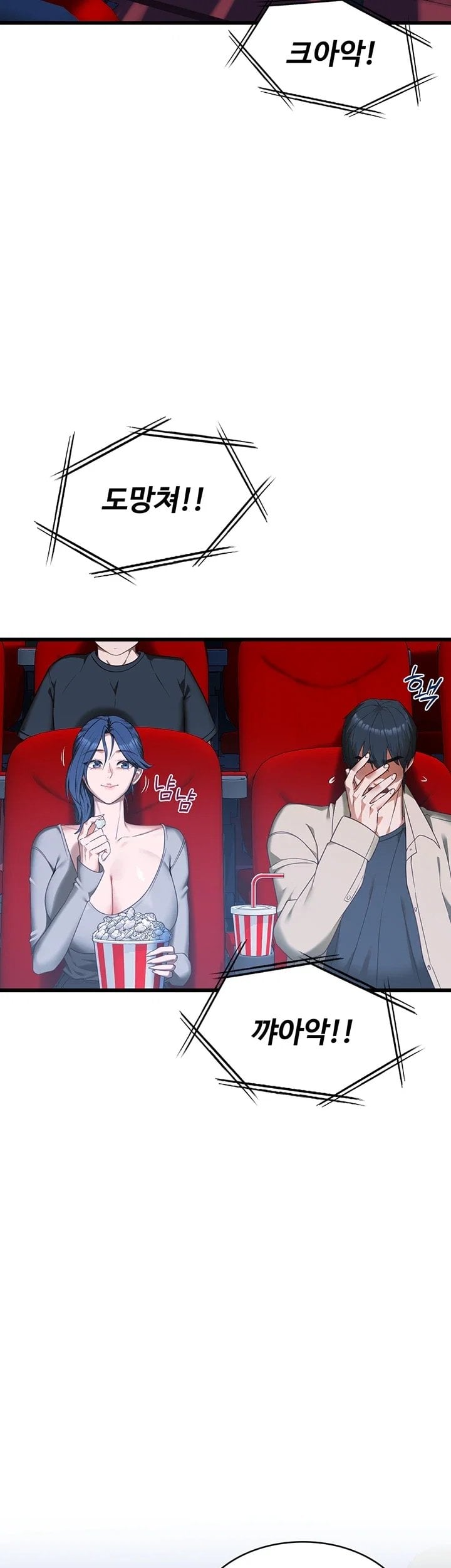 My Girlfriend Was Already Fully Trained Raw Chapter 40 - Page 2