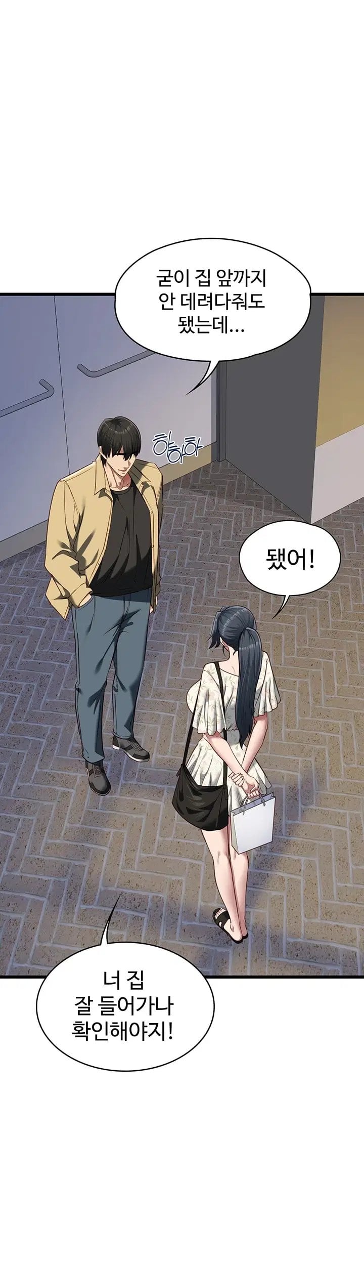 My Girlfriend Was Already Fully Trained Raw Chapter 40 - Page 22