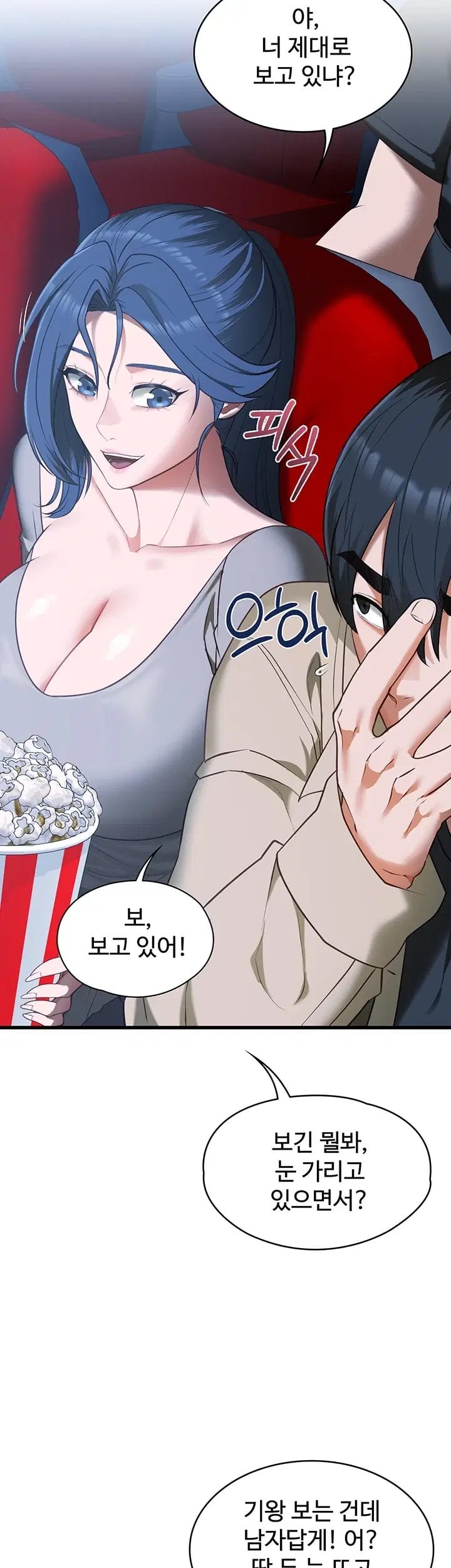 My Girlfriend Was Already Fully Trained Raw Chapter 40 - Page 3