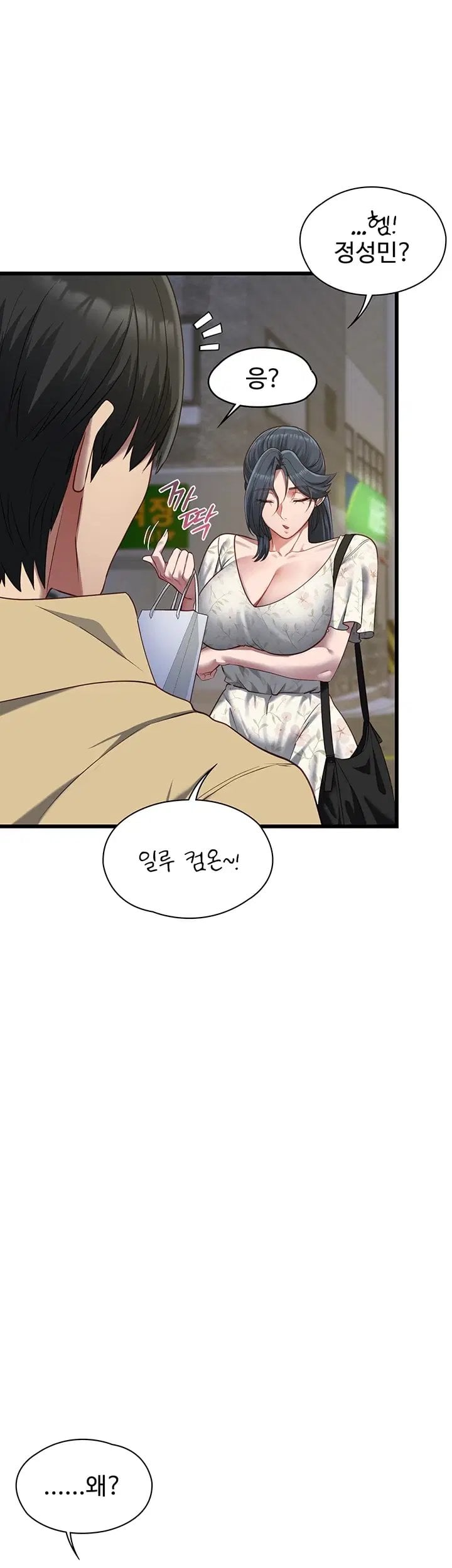 My Girlfriend Was Already Fully Trained Raw Chapter 40 - Page 35