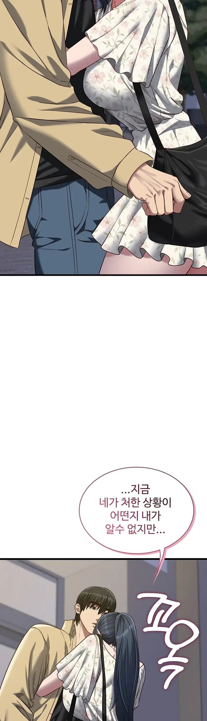 My Girlfriend Was Already Fully Trained Raw Chapter 40 - Page 37