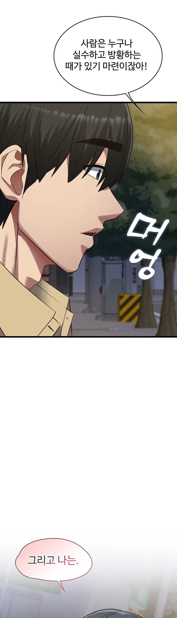 My Girlfriend Was Already Fully Trained Raw Chapter 40 - Page 40
