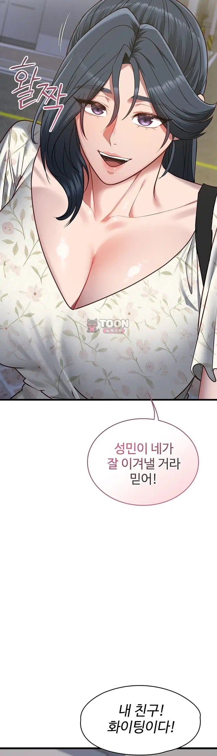 My Girlfriend Was Already Fully Trained Raw Chapter 40 - Page 41