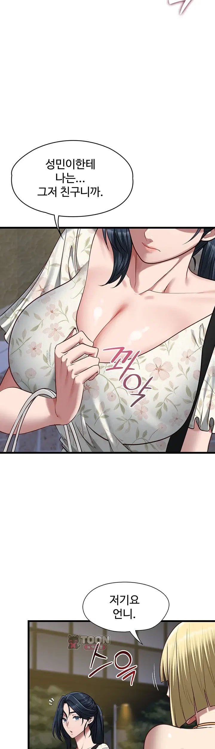 My Girlfriend Was Already Fully Trained Raw Chapter 40 - Page 47