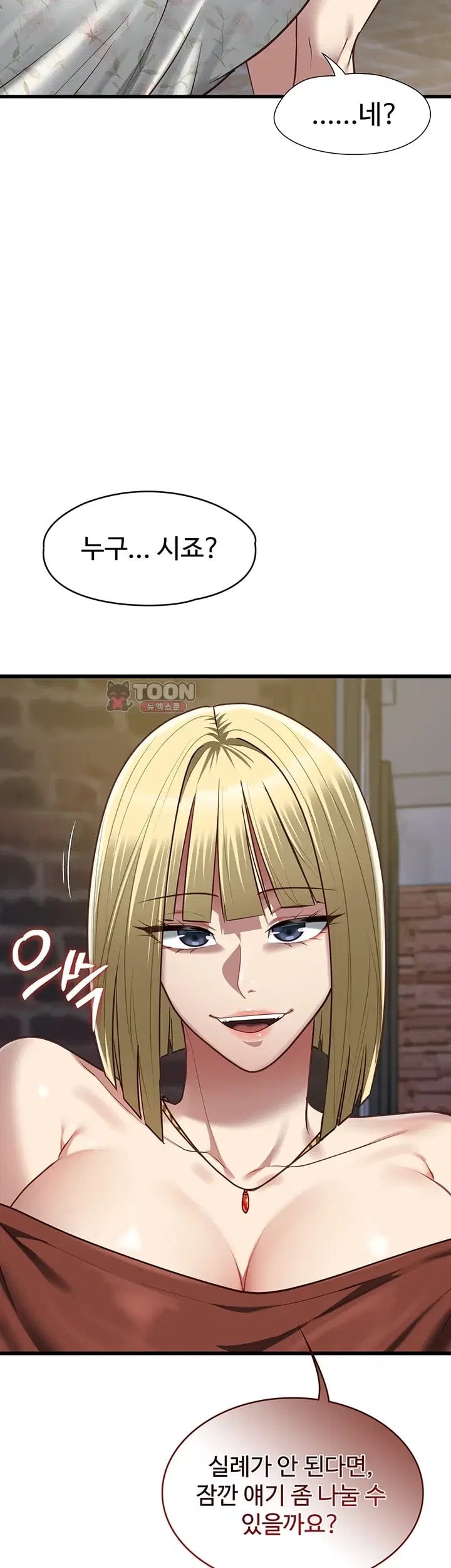 My Girlfriend Was Already Fully Trained Raw Chapter 40 - Page 49