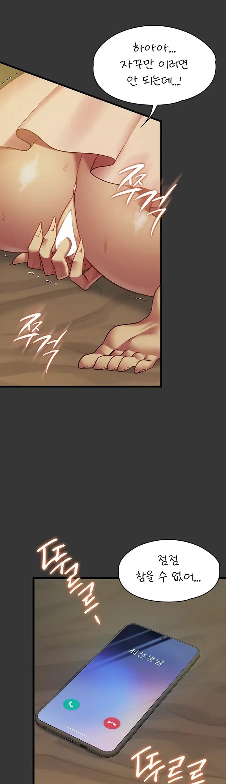My Girlfriend Was Already Fully Trained Raw Chapter 40 - Page 53