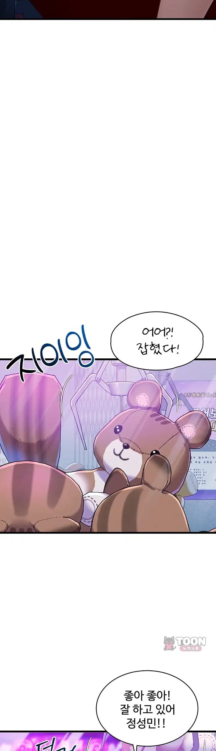 My Girlfriend Was Already Fully Trained Raw Chapter 40 - Page 6