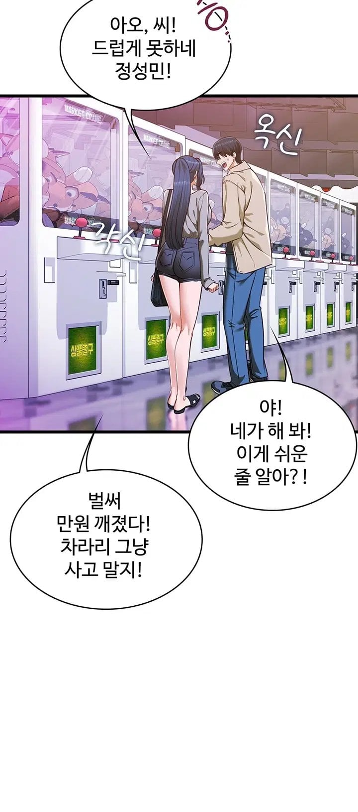 My Girlfriend Was Already Fully Trained Raw Chapter 40 - Page 8