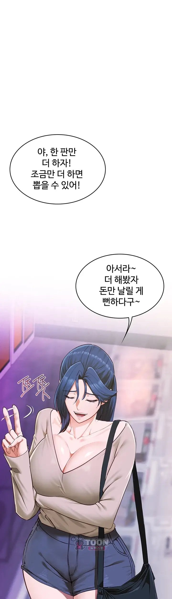 My Girlfriend Was Already Fully Trained Raw Chapter 40 - Page 9