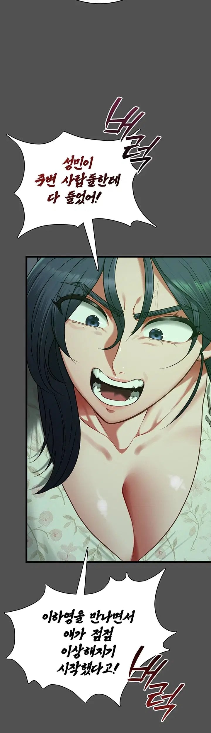 My Girlfriend Was Already Fully Trained Raw Chapter 41 - Page 13