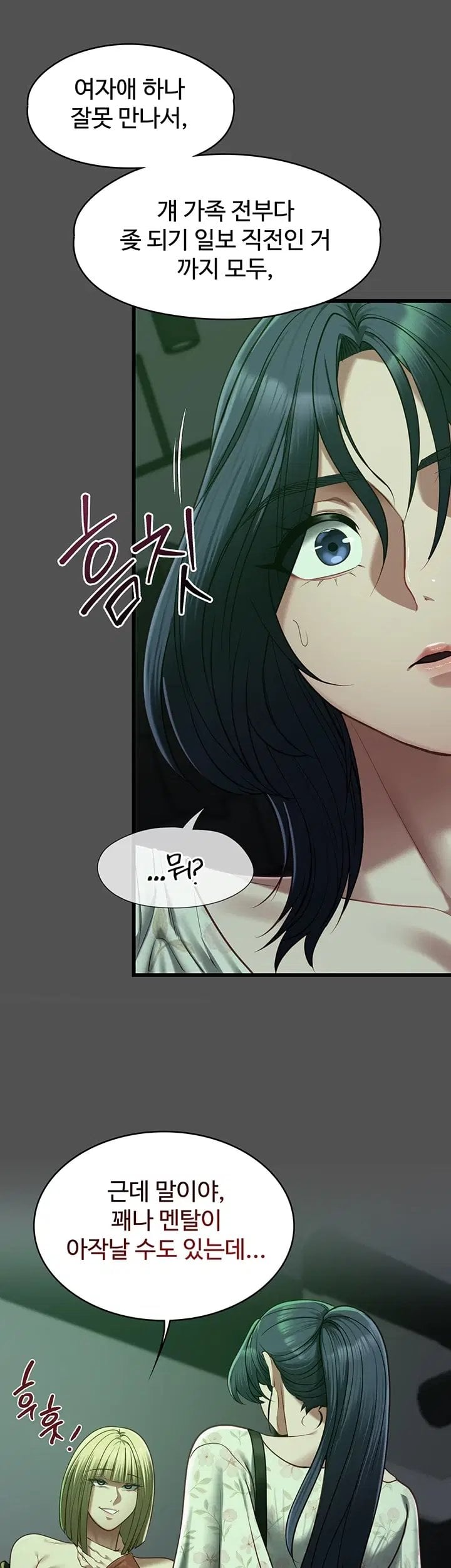 My Girlfriend Was Already Fully Trained Raw Chapter 41 - Page 19