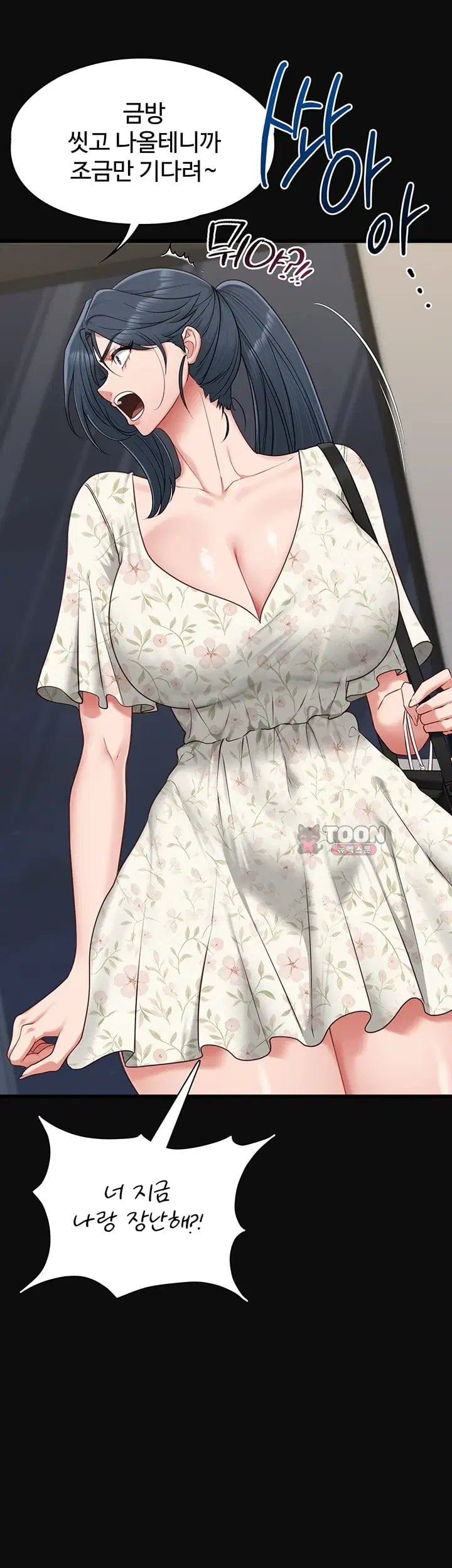 My Girlfriend Was Already Fully Trained Raw Chapter 41 - Page 35