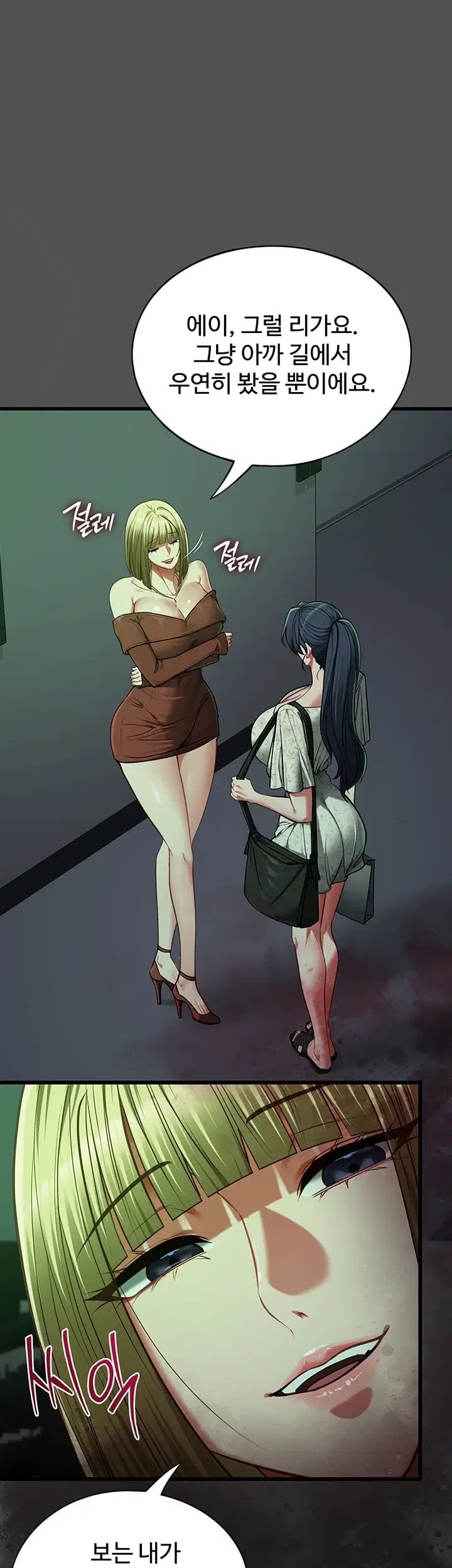 My Girlfriend Was Already Fully Trained Raw Chapter 41 - Page 4
