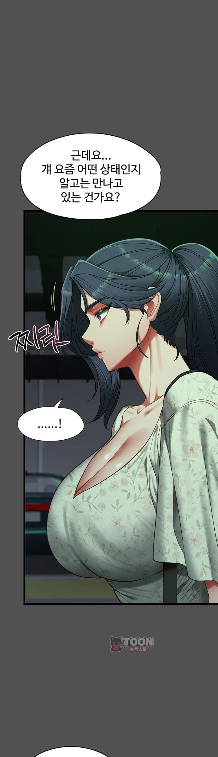 My Girlfriend Was Already Fully Trained Raw Chapter 41 - Page 6