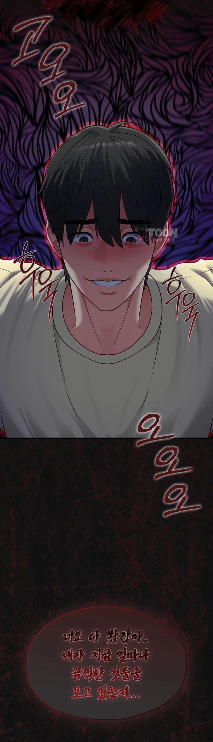 My Girlfriend Was Already Fully Trained Raw Chapter 44 - Page 11