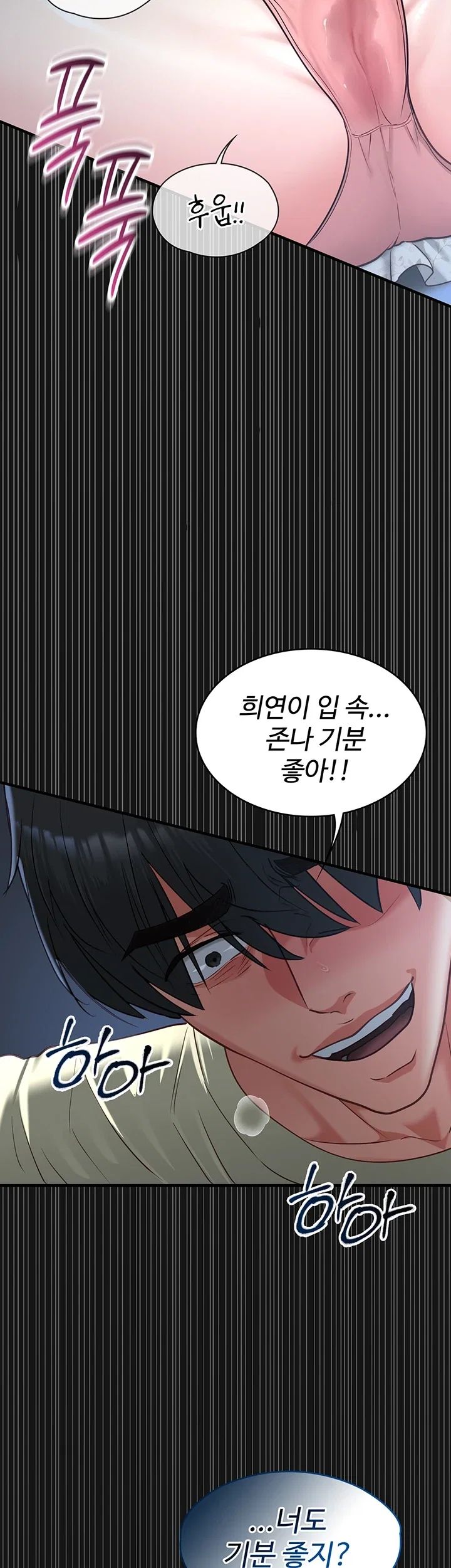 My Girlfriend Was Already Fully Trained Raw Chapter 44 - Page 22