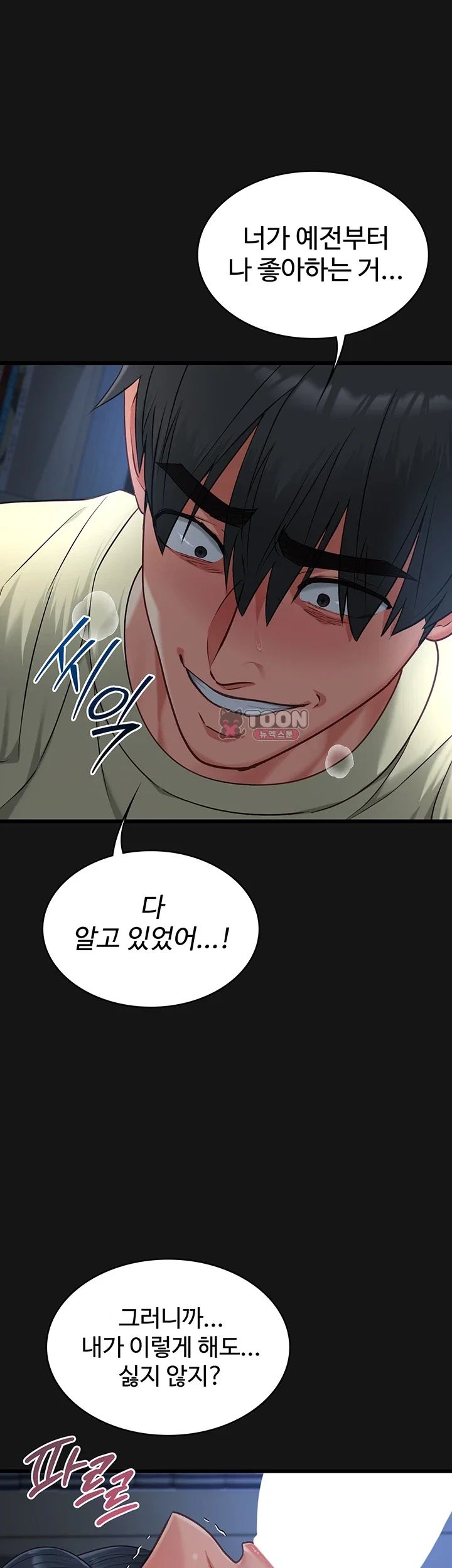 My Girlfriend Was Already Fully Trained Raw Chapter 44 - Page 25