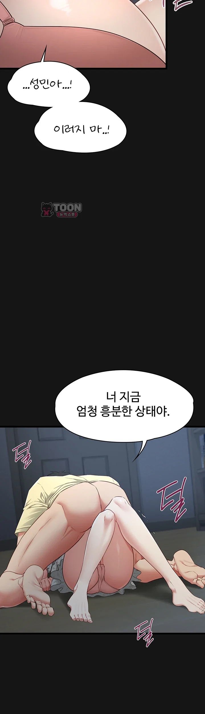My Girlfriend Was Already Fully Trained Raw Chapter 44 - Page 3
