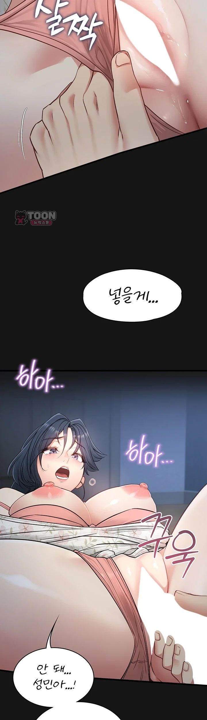 My Girlfriend Was Already Fully Trained Raw Chapter 44 - Page 31
