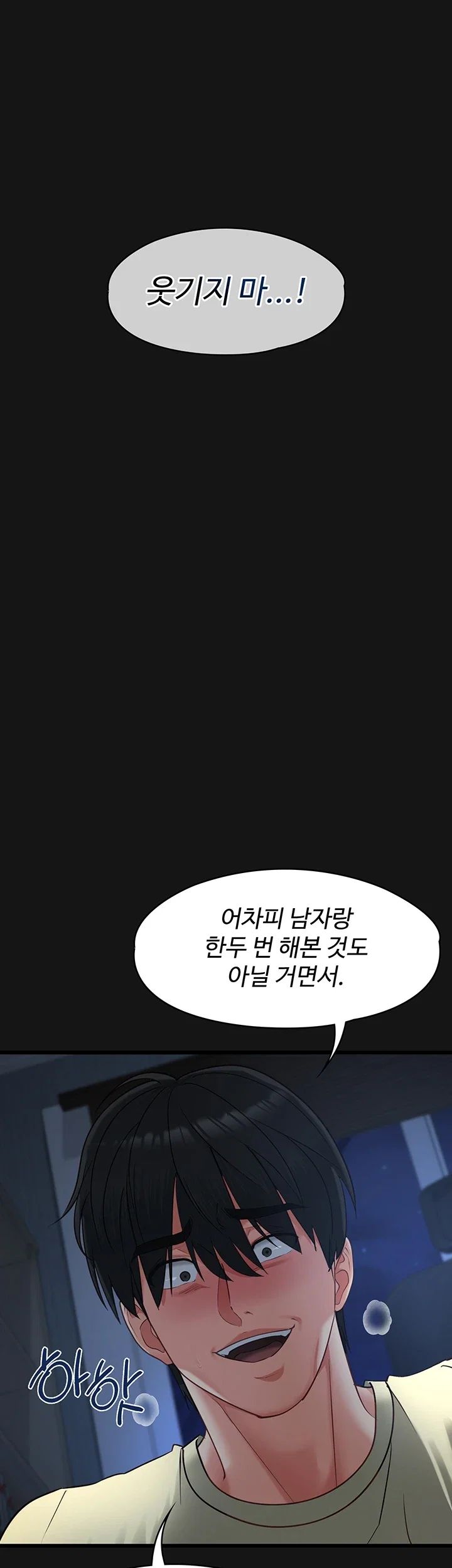 My Girlfriend Was Already Fully Trained Raw Chapter 44 - Page 33