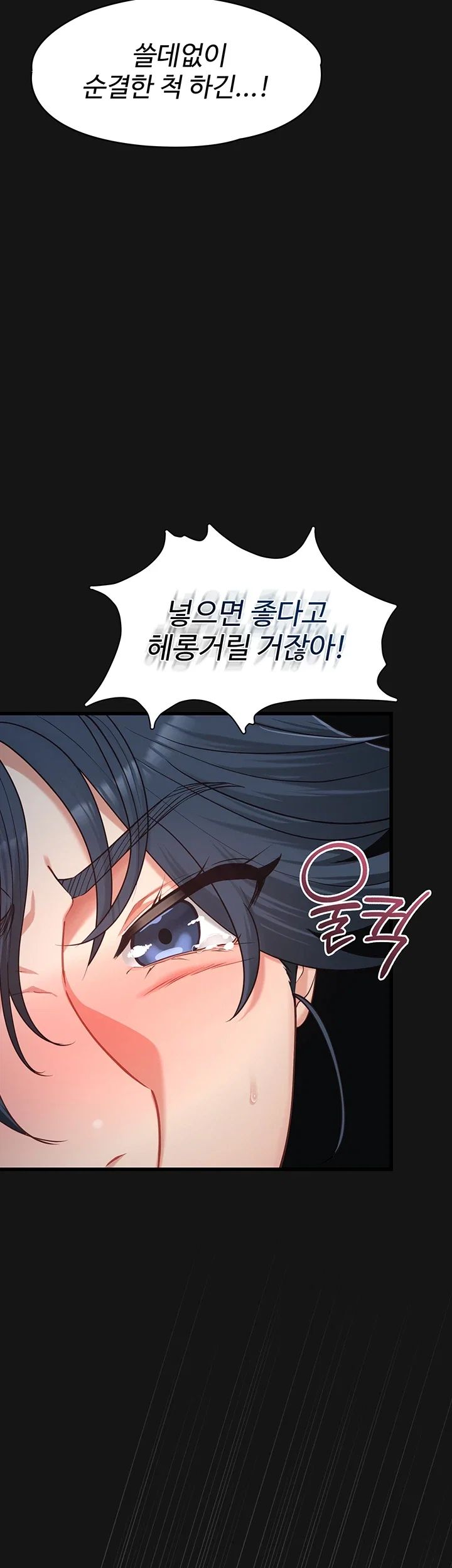 My Girlfriend Was Already Fully Trained Raw Chapter 44 - Page 34