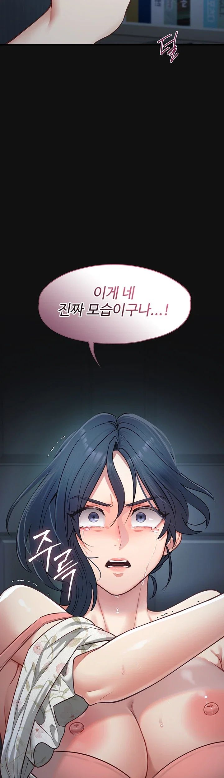 My Girlfriend Was Already Fully Trained Raw Chapter 44 - Page 37