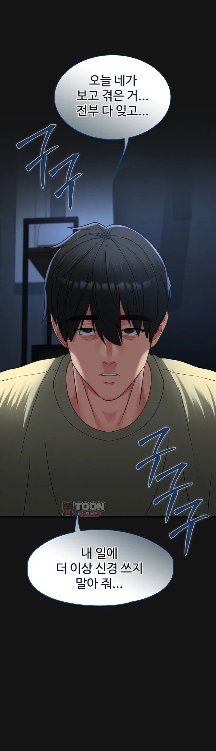 My Girlfriend Was Already Fully Trained Raw Chapter 44 - Page 44