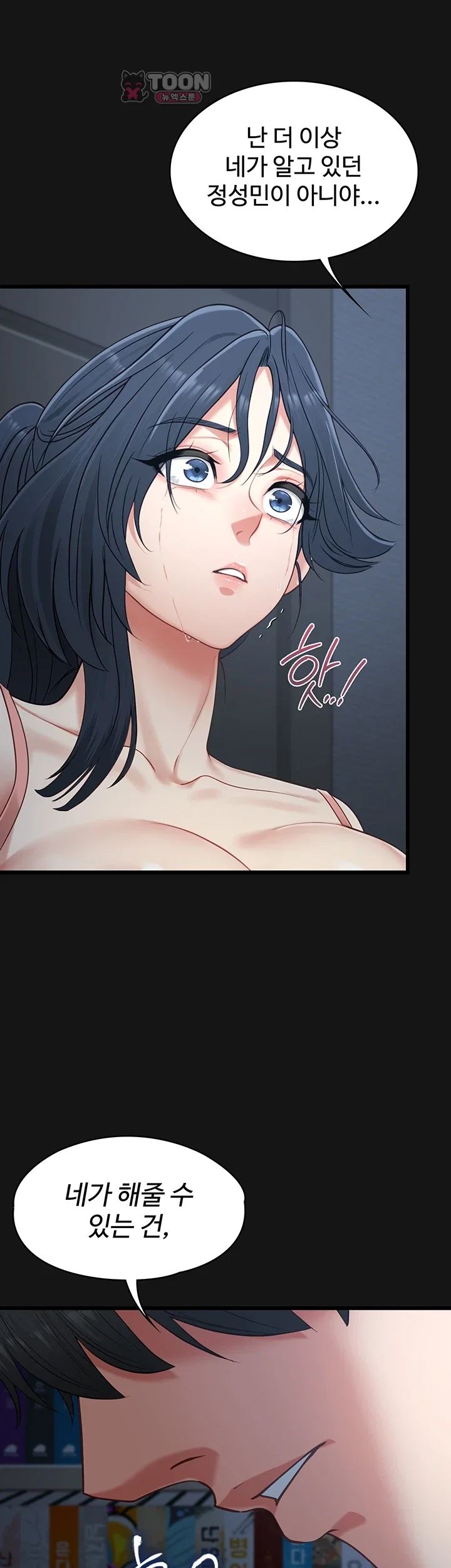My Girlfriend Was Already Fully Trained Raw Chapter 44 - Page 45