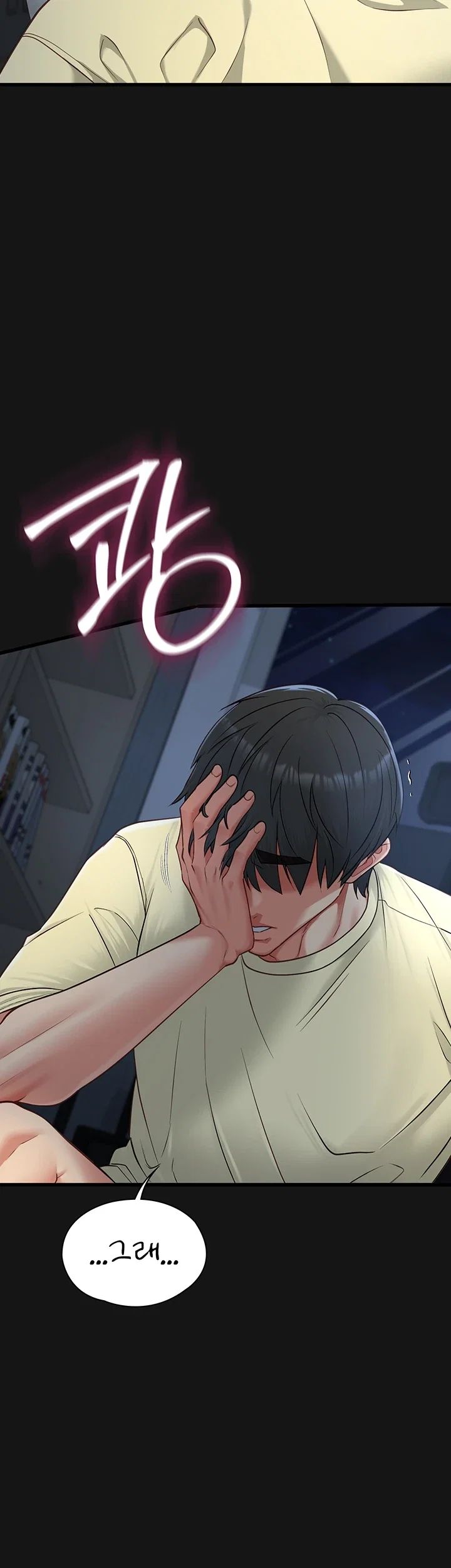 My Girlfriend Was Already Fully Trained Raw Chapter 44 - Page 48