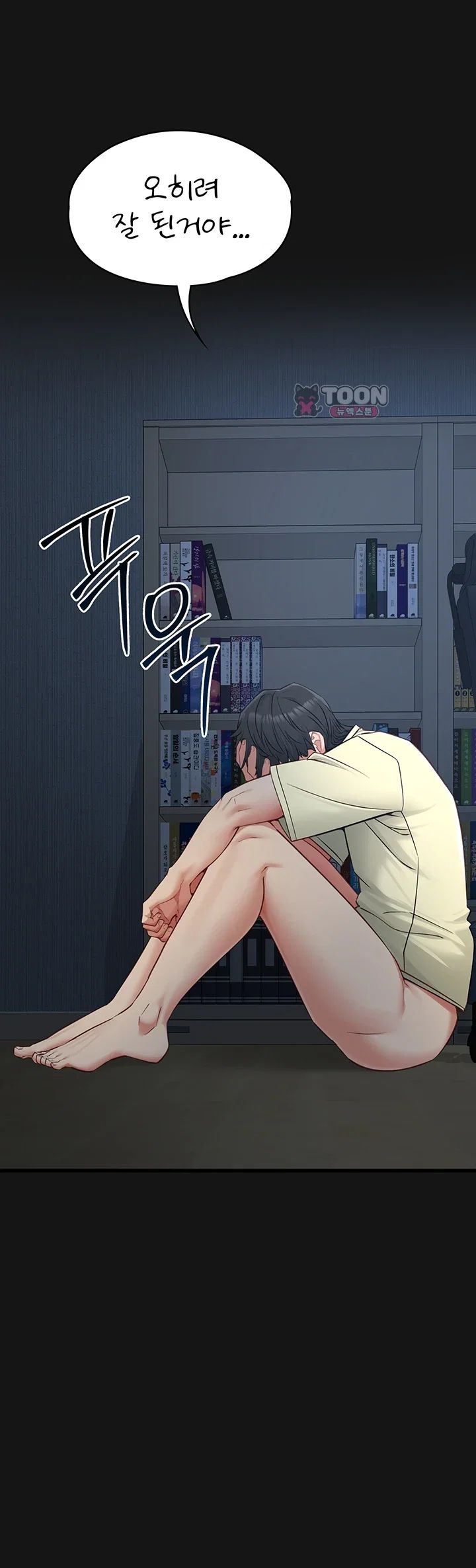 My Girlfriend Was Already Fully Trained Raw Chapter 44 - Page 49