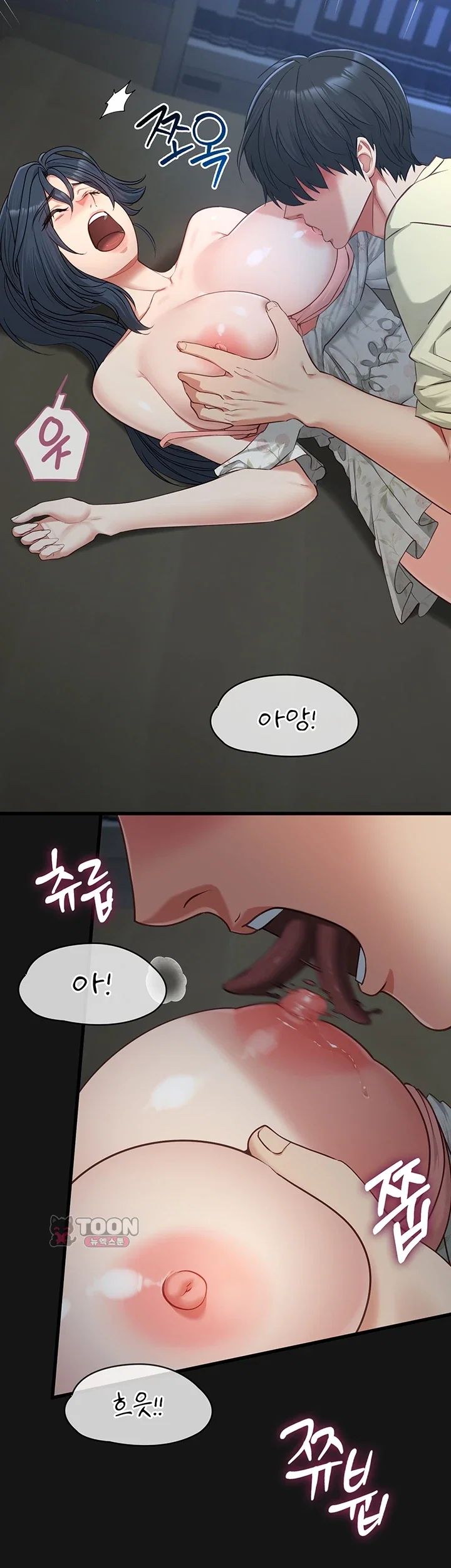 My Girlfriend Was Already Fully Trained Raw Chapter 44 - Page 5