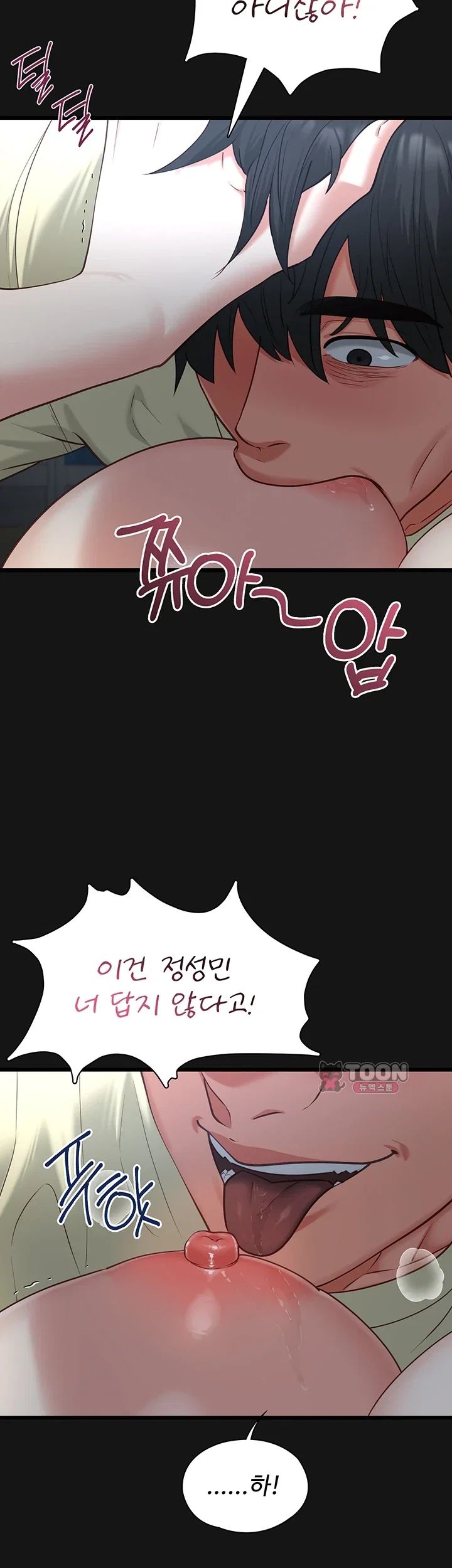 My Girlfriend Was Already Fully Trained Raw Chapter 44 - Page 9