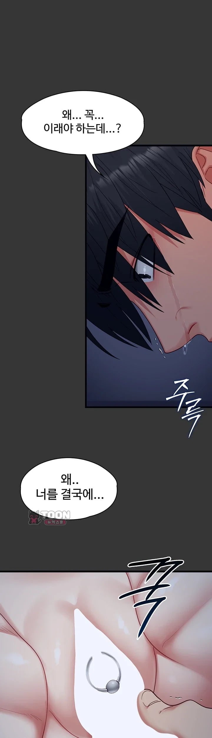 My Girlfriend Was Already Fully Trained Raw Chapter 46 - Page 34