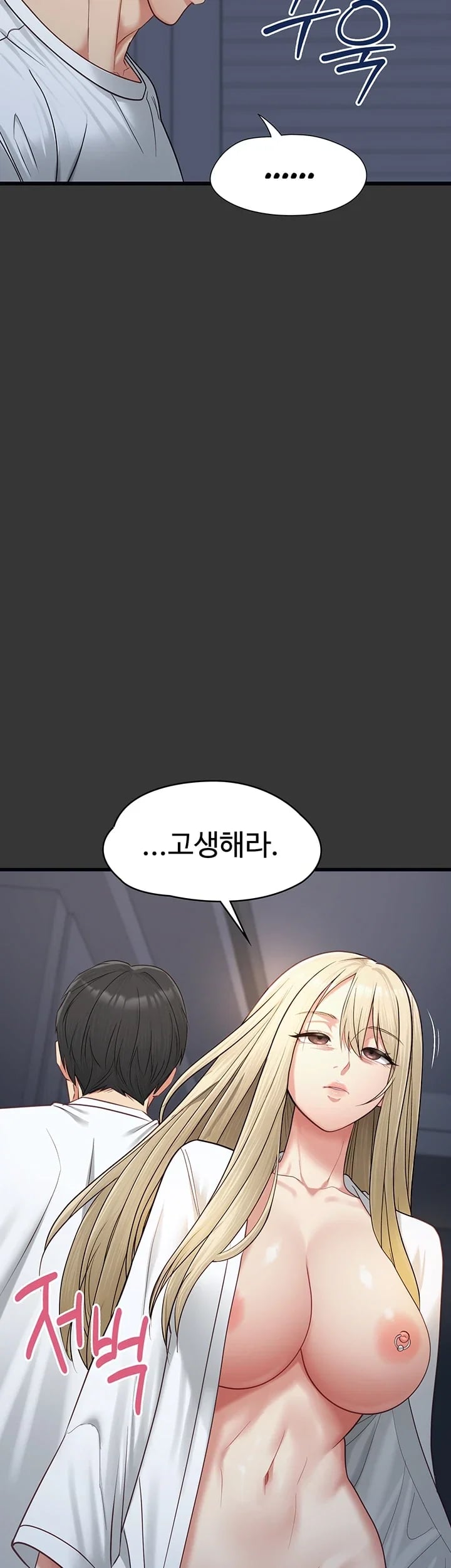 My Girlfriend Was Already Fully Trained Raw Chapter 46 - Page 4