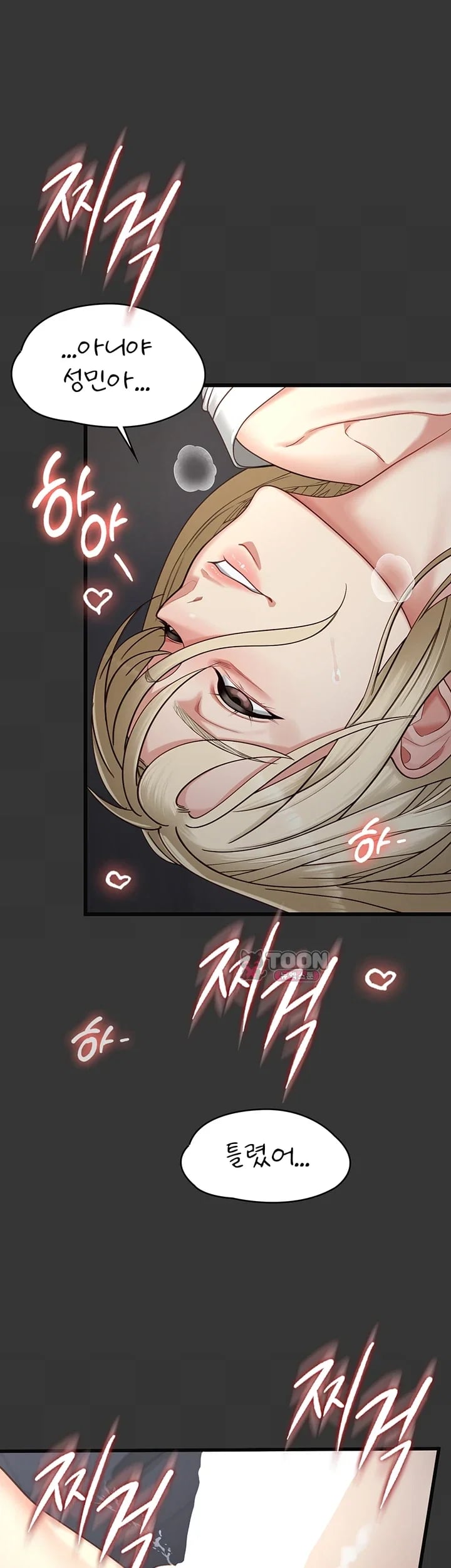 My Girlfriend Was Already Fully Trained Raw Chapter 46 - Page 40