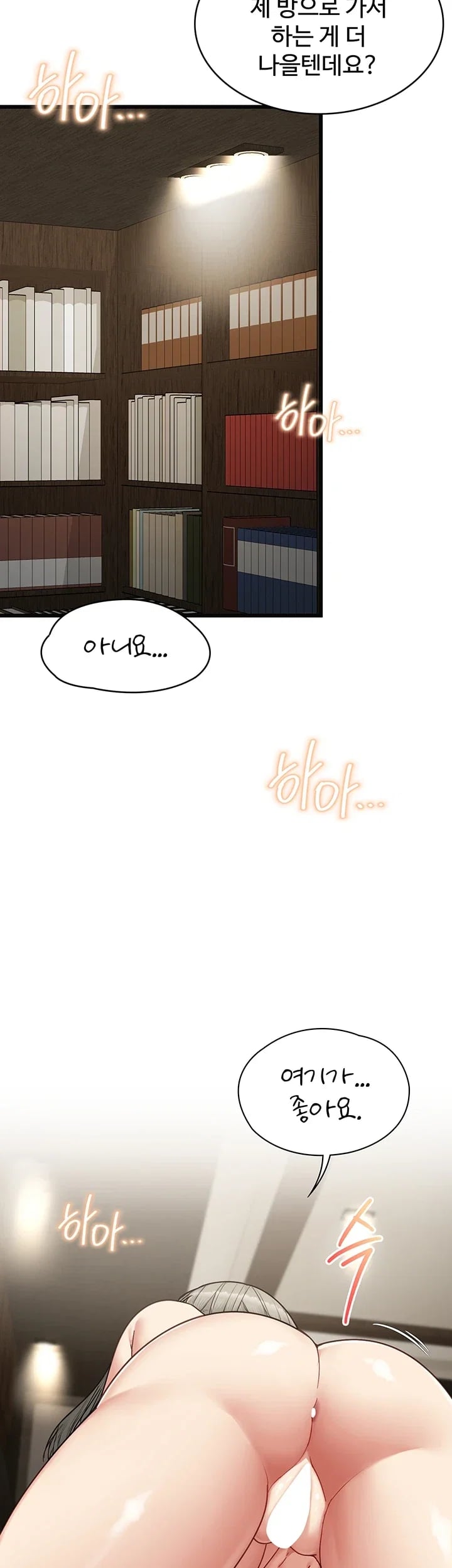 My Girlfriend Was Already Fully Trained Raw Chapter 46 - Page 44