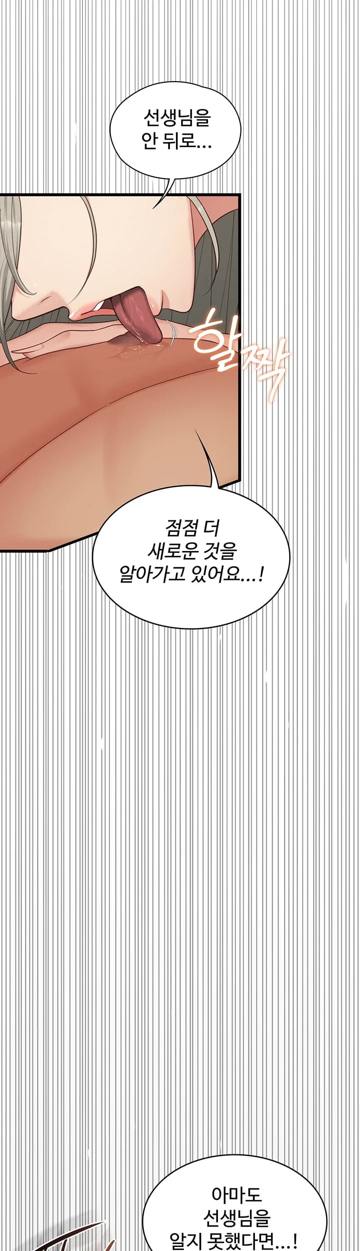 My Girlfriend Was Already Fully Trained Raw Chapter 46 - Page 50