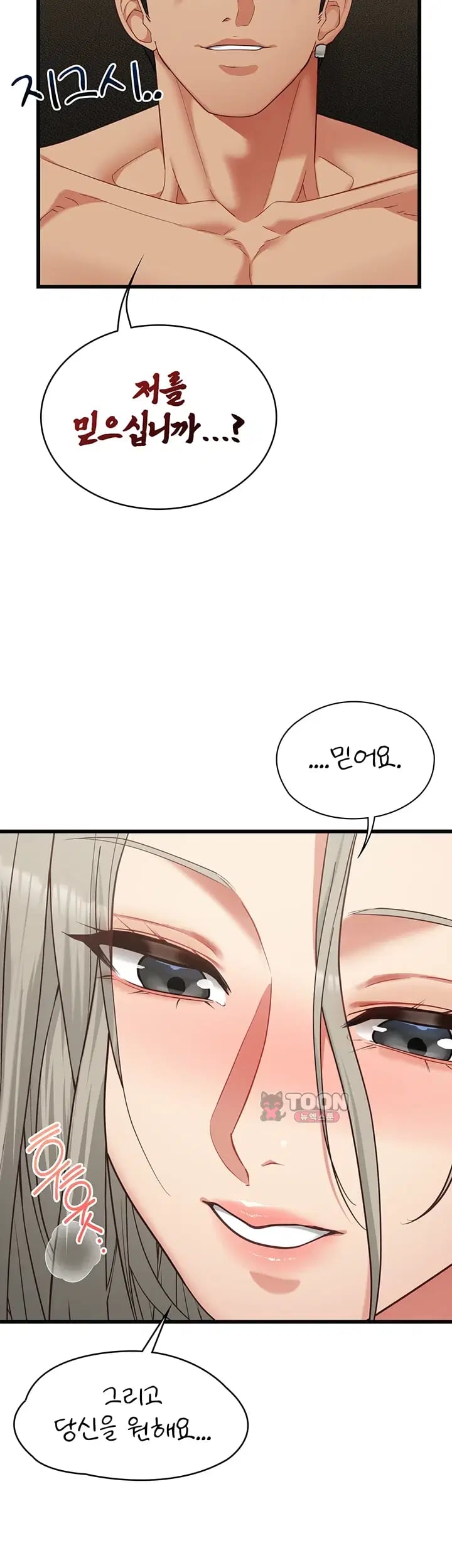My Girlfriend Was Already Fully Trained Raw Chapter 46 - Page 55