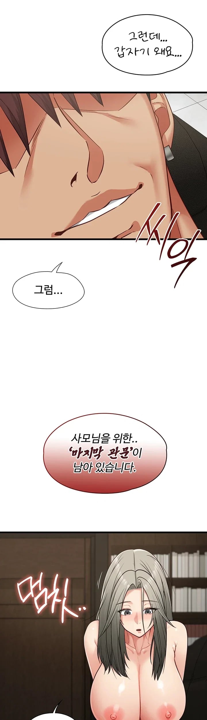 My Girlfriend Was Already Fully Trained Raw Chapter 46 - Page 56