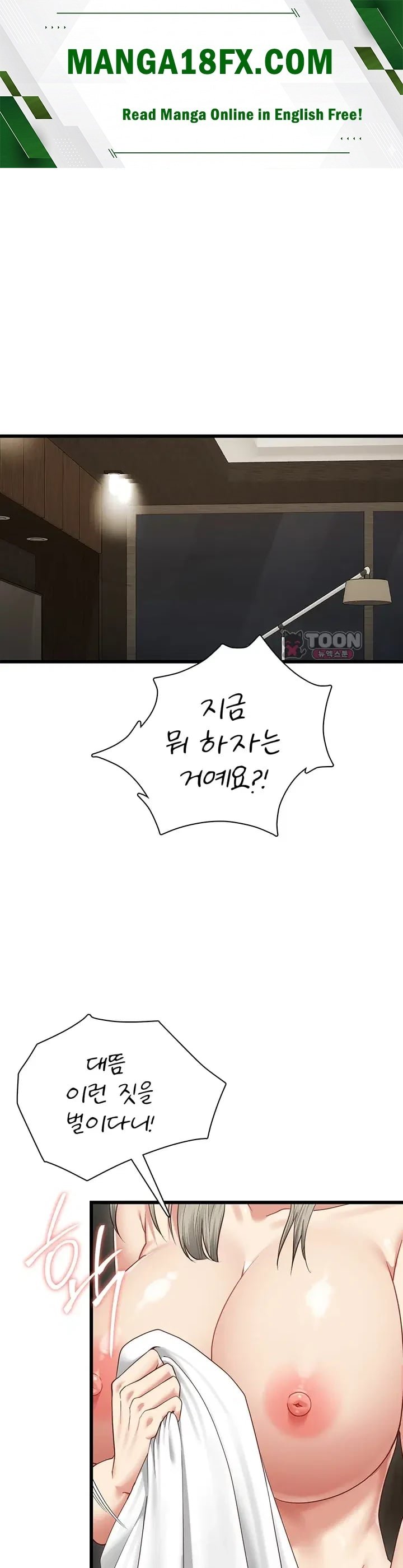 My Girlfriend Was Already Fully Trained Raw Chapter 47 - Page 1