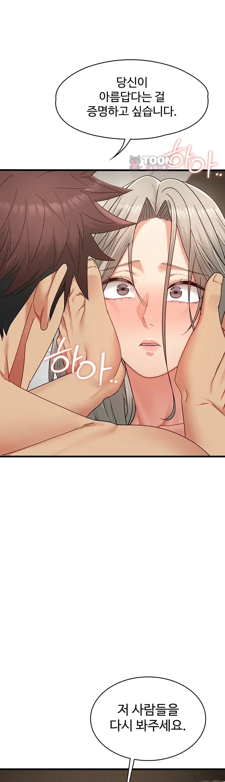 My Girlfriend Was Already Fully Trained Raw Chapter 47 - Page 14