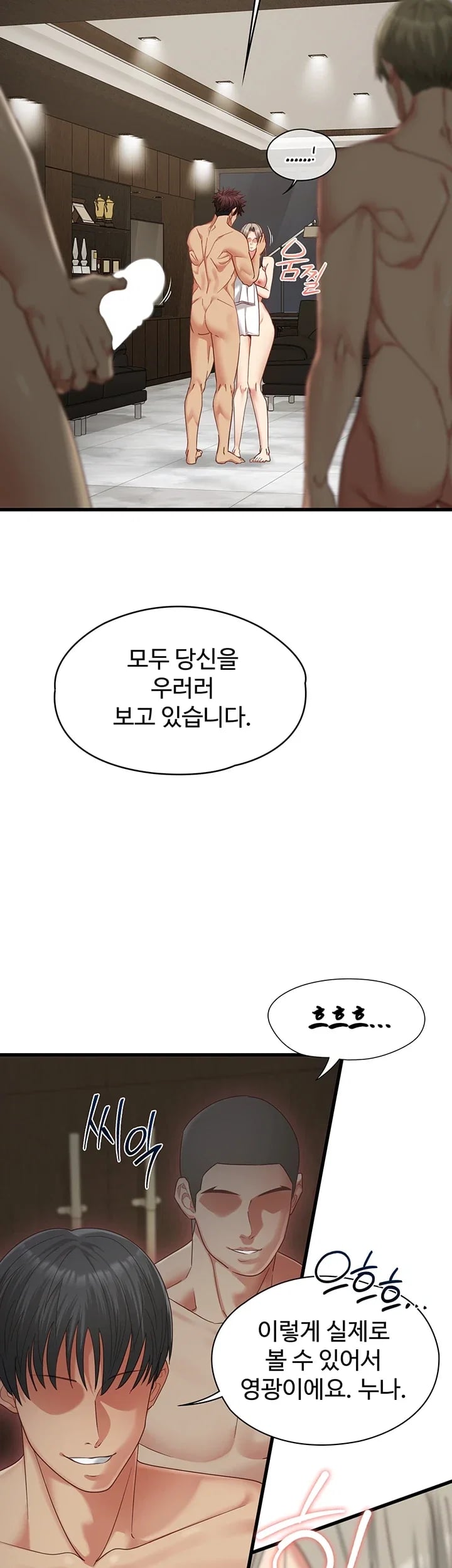 My Girlfriend Was Already Fully Trained Raw Chapter 47 - Page 15
