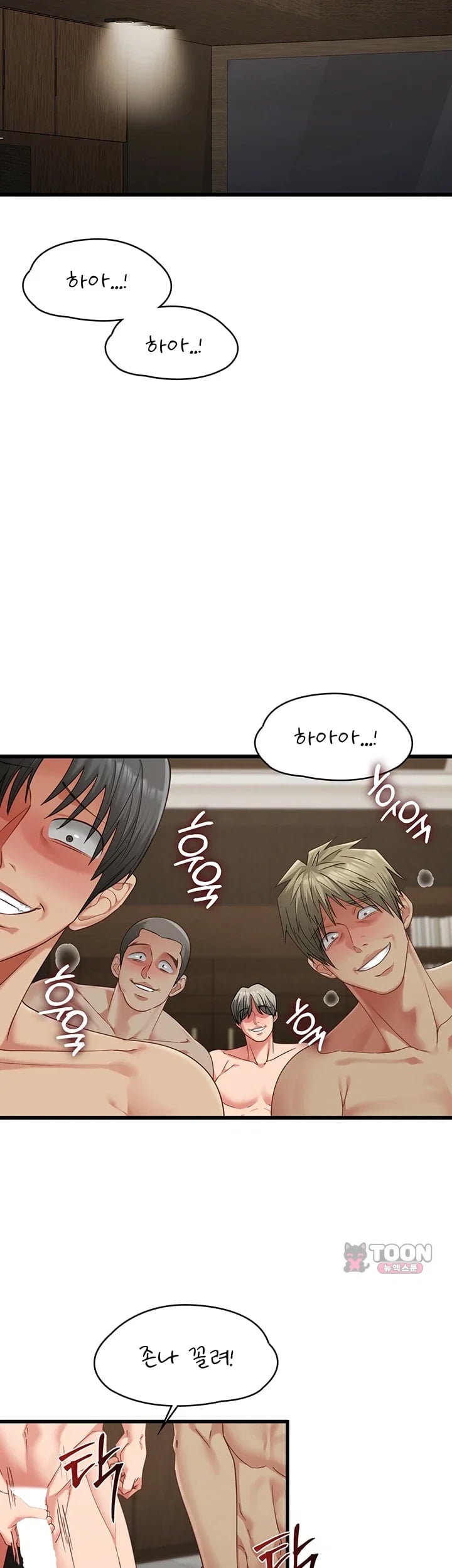 My Girlfriend Was Already Fully Trained Raw Chapter 47 - Page 28
