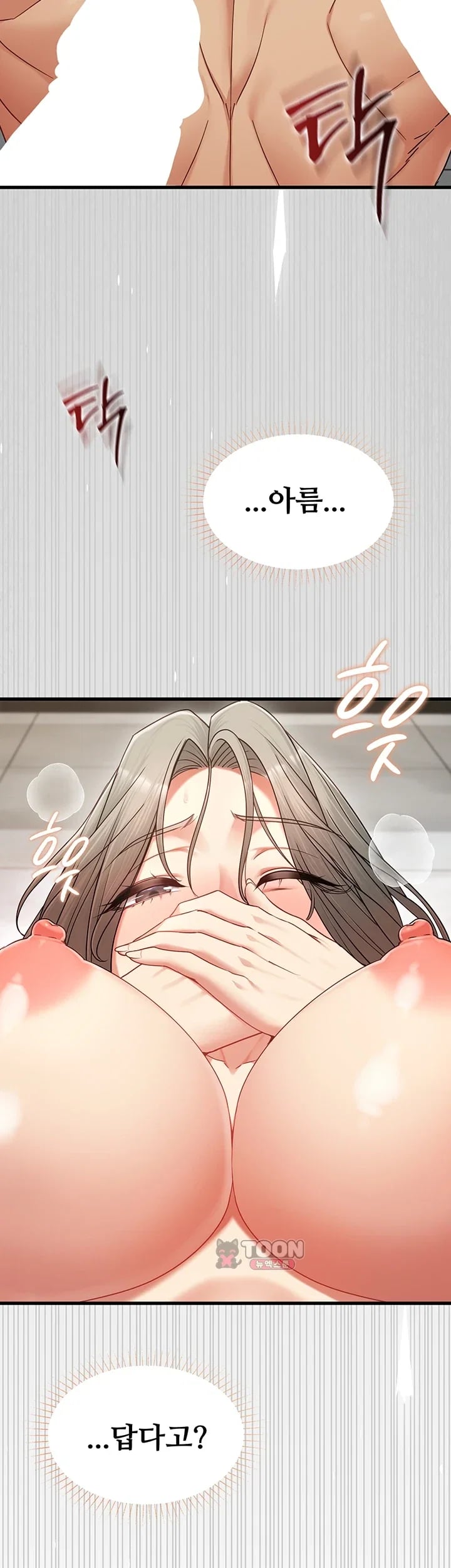 My Girlfriend Was Already Fully Trained Raw Chapter 47 - Page 35