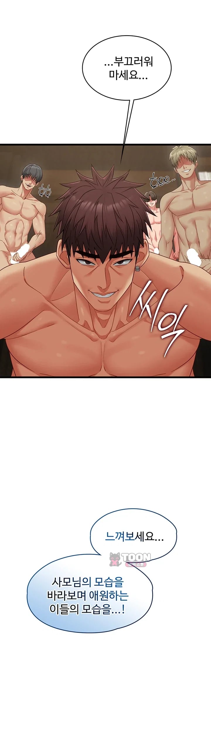 My Girlfriend Was Already Fully Trained Raw Chapter 47 - Page 39