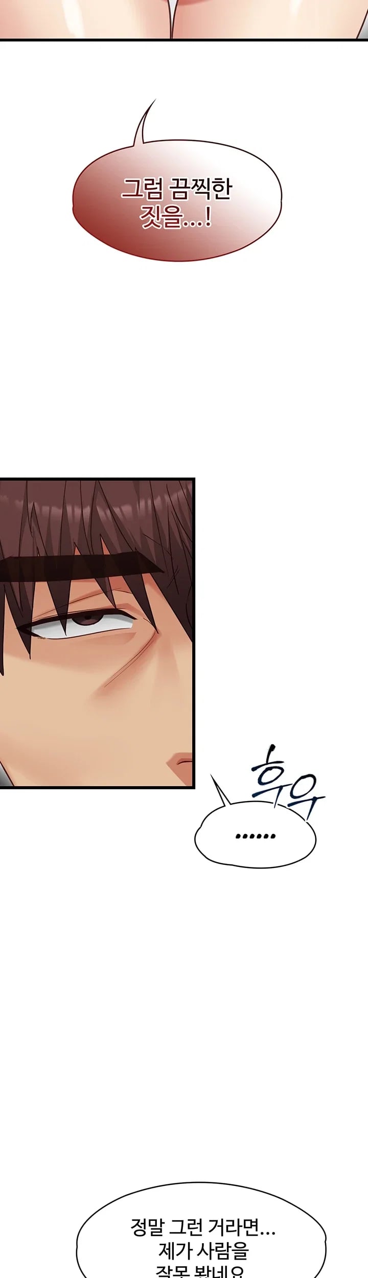 My Girlfriend Was Already Fully Trained Raw Chapter 47 - Page 5
