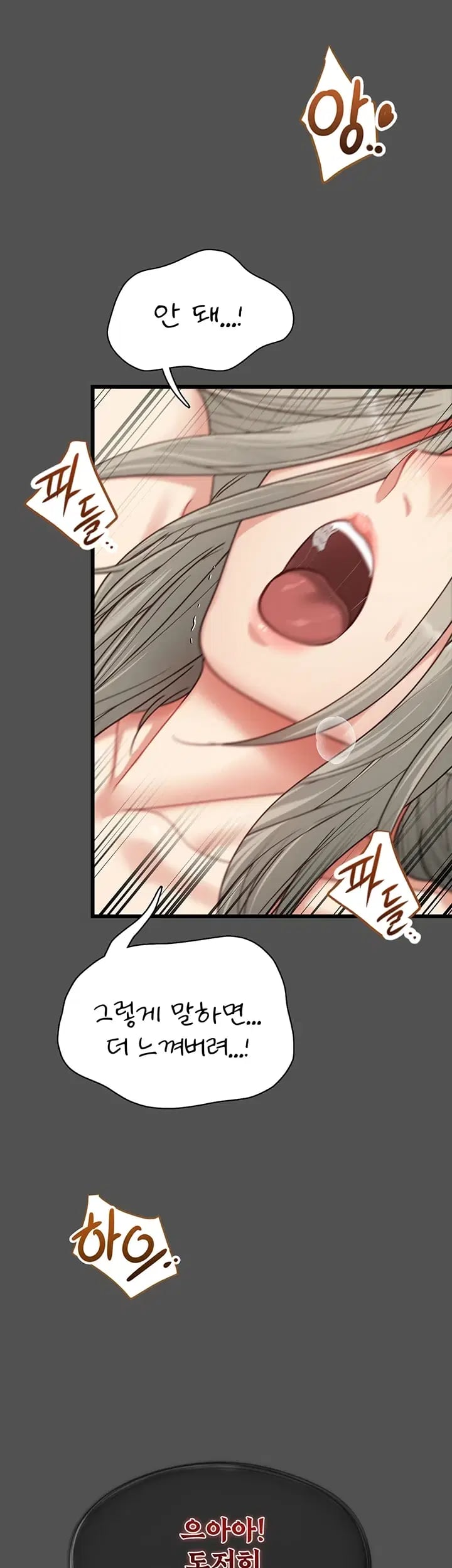 My Girlfriend Was Already Fully Trained Raw Chapter 47 - Page 54