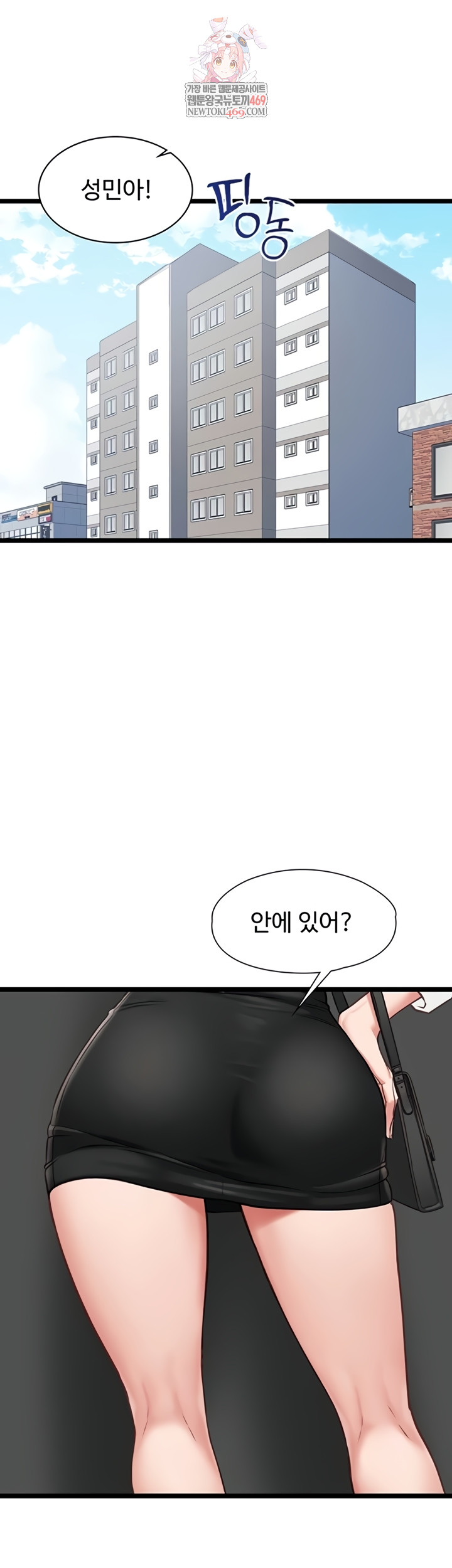 My Girlfriend Was Already Fully Trained Raw Chapter 7 - Page 1