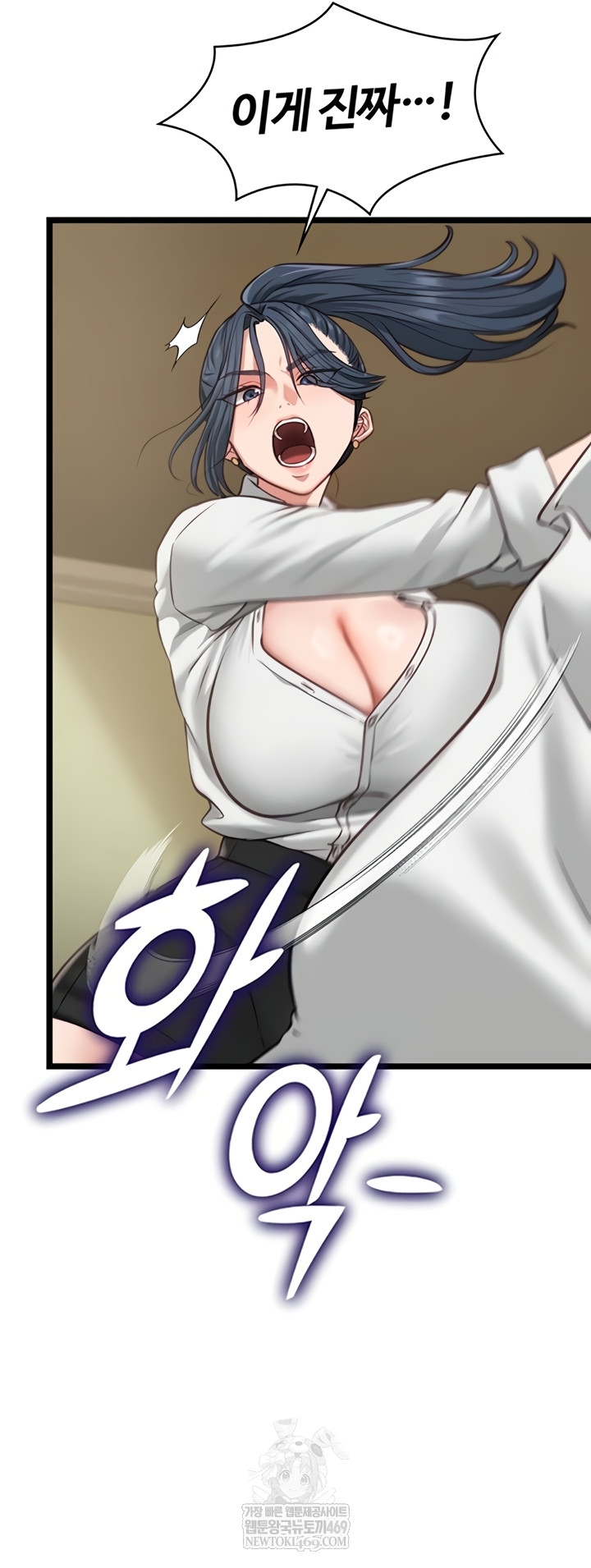 My Girlfriend Was Already Fully Trained Raw Chapter 7 - Page 11